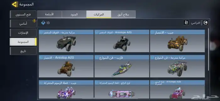 حساب كول اوف ديوتي موبايل 5