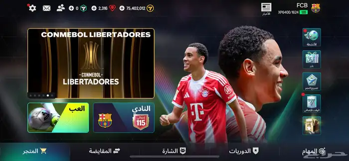 فيفا موبايل fc mobile 115 4