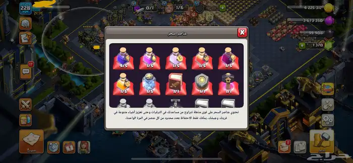 حساب كلاش اوف كلانس 5