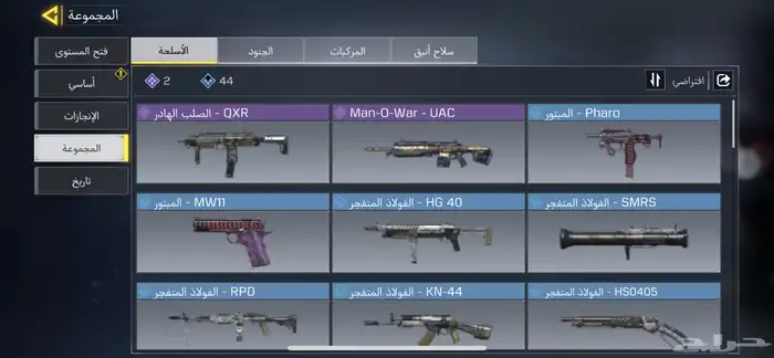 حساب كول اوف ديوتي موبايل 15