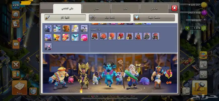 حساب كلاش اوف كلانس 1