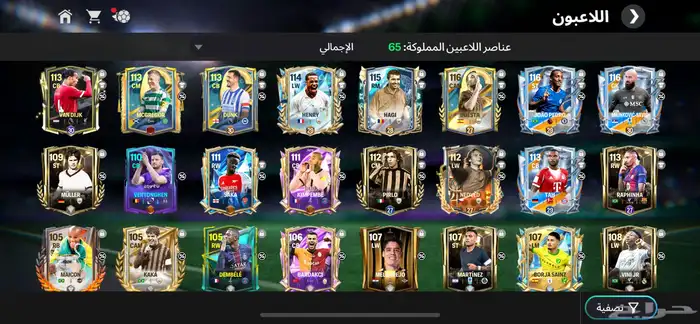 فيفا موبايل fc mobile 115 1