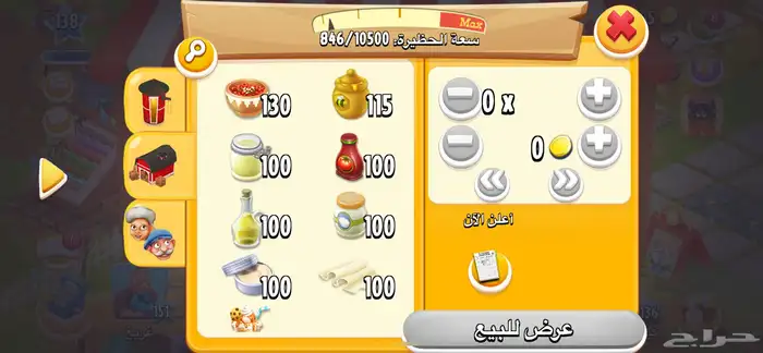 متجر مختص ل منتجات وأدوات هاي داي 2