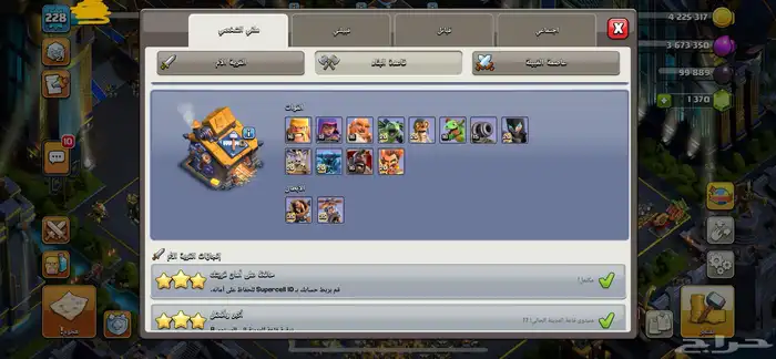 حساب كلاش اوف كلانس 2