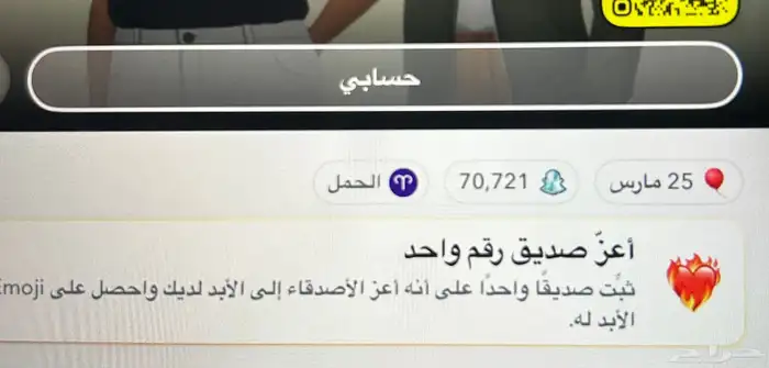 سناب شات للبيع 25ريال 0