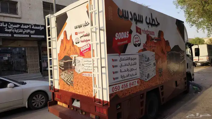 حطب سودس فيتنامي 10 كيلو درجه اولى ضمان ذهبي 1