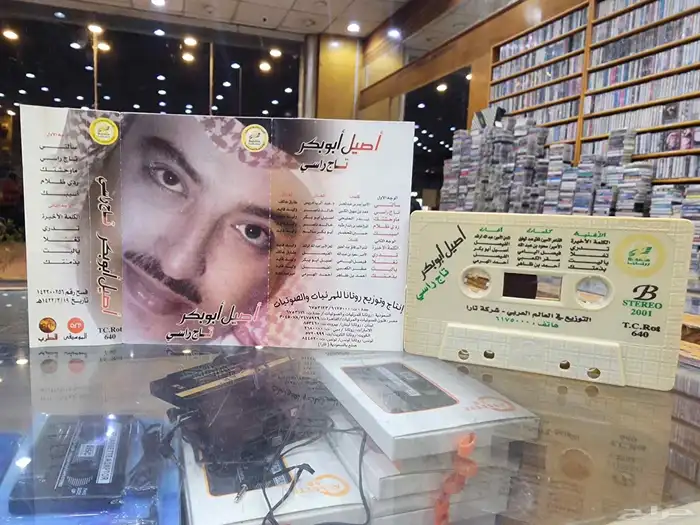 كاست شريط للبيع للإستفسار ج 26