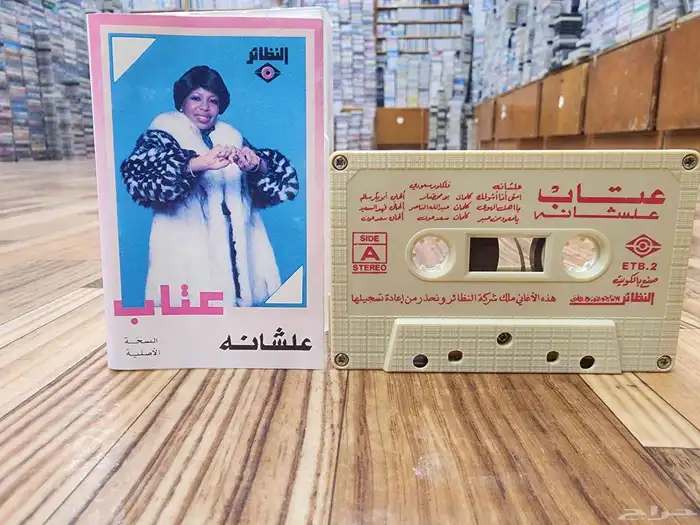 كاست شريط للبيع للإستفسار ج 29