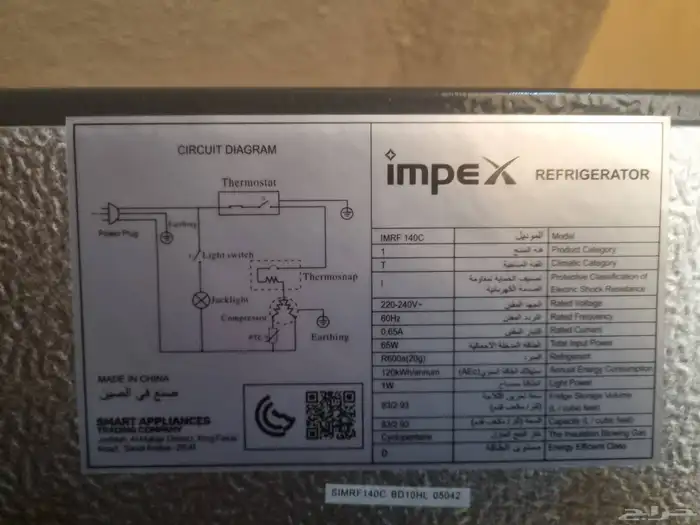 ثلاجة جديده للبيع اعلى سوم فيها ضربه صغيره فقط 4