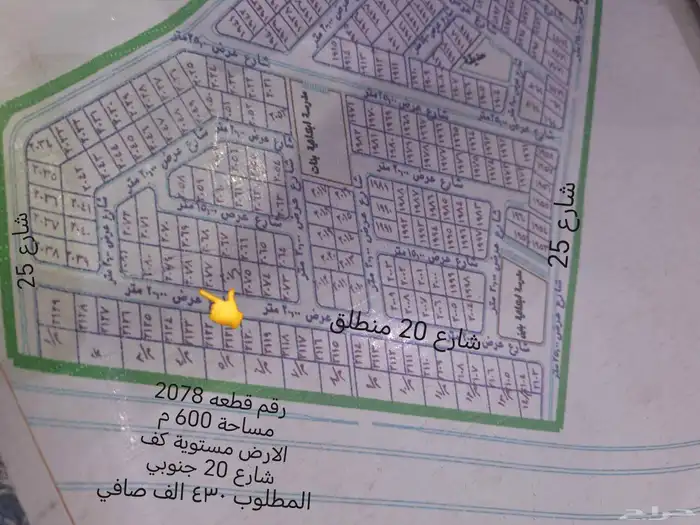 ارض للبيع بمخطط ولي العهد 9ط 6