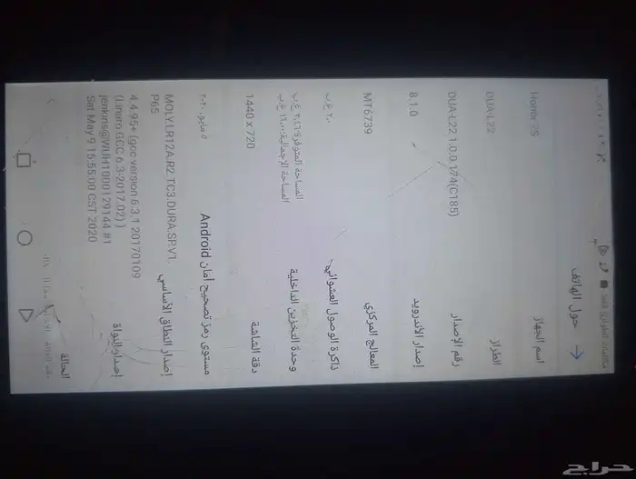 جوالين للبيع مستعمل 4