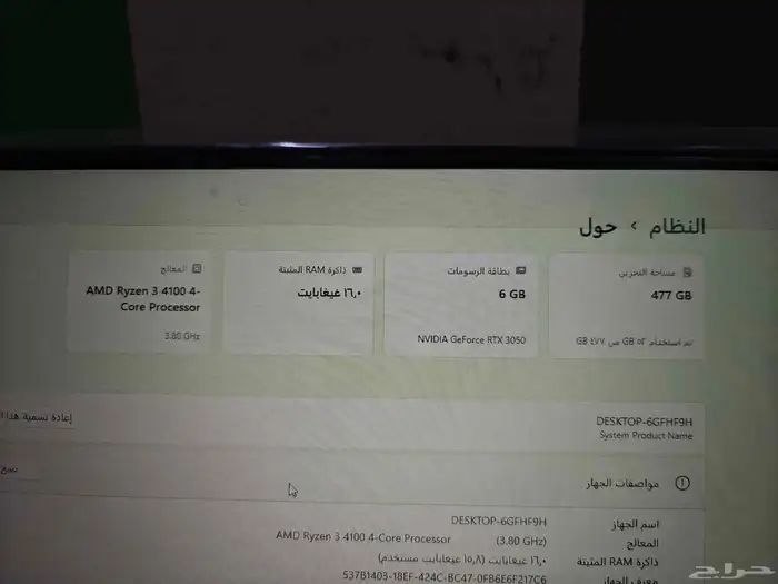 بي سي قيمنق بحالة ممتازة 3