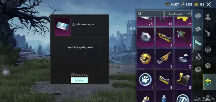 حساب بوبجي موبايل لفل 78للبيع المستعجل 27