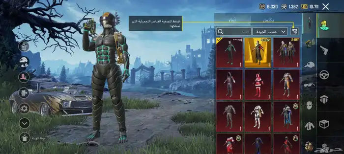 حساب ببجي للبيع 4