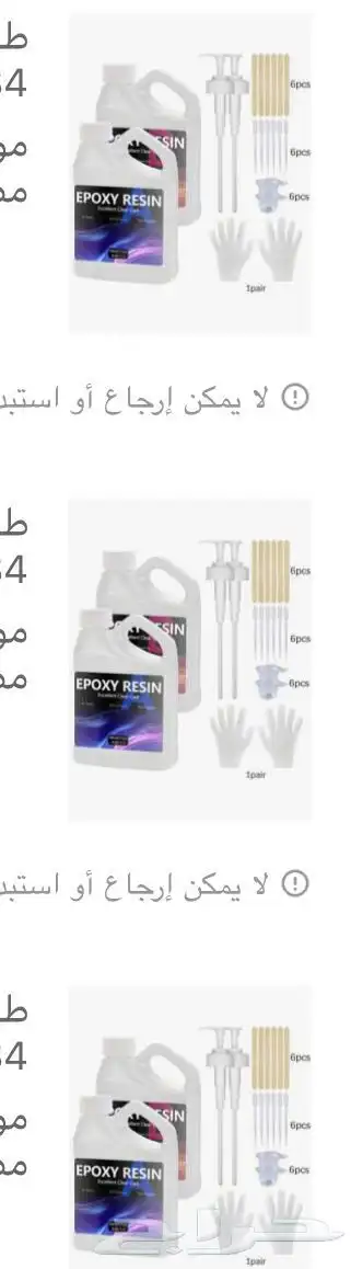 اغراض من شي ان 12