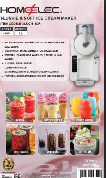 للبيع الة ايس كريم وسلاش 1