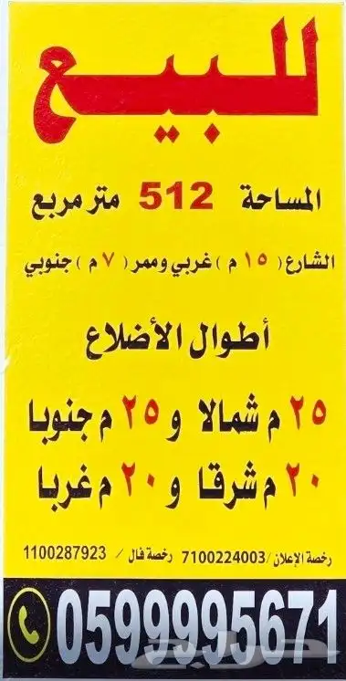 أرض للبيع .. خميس مشيط .. الوقبة .. حي الزيتون 0