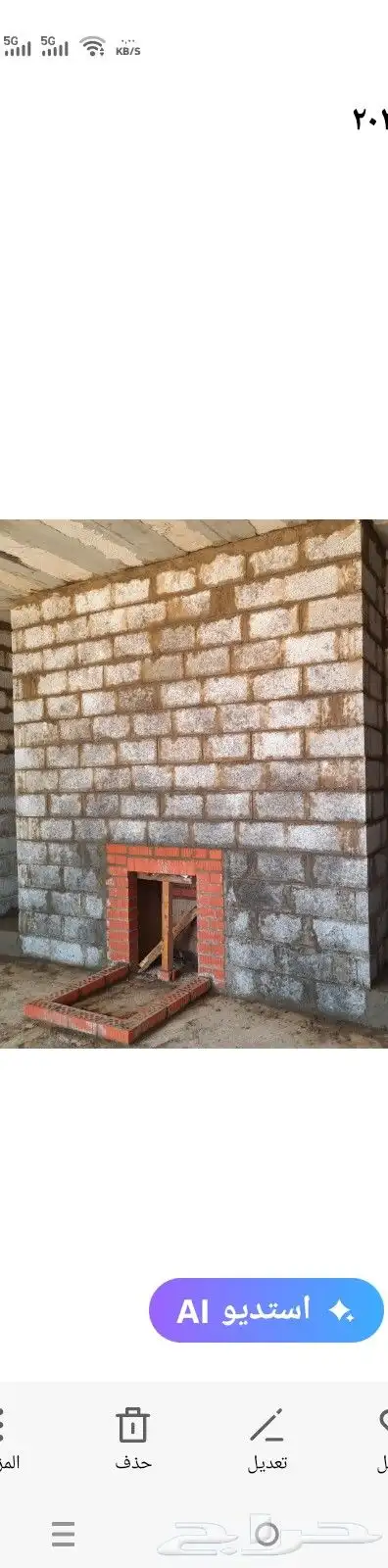 مشبات قرميد افران شوايات 2