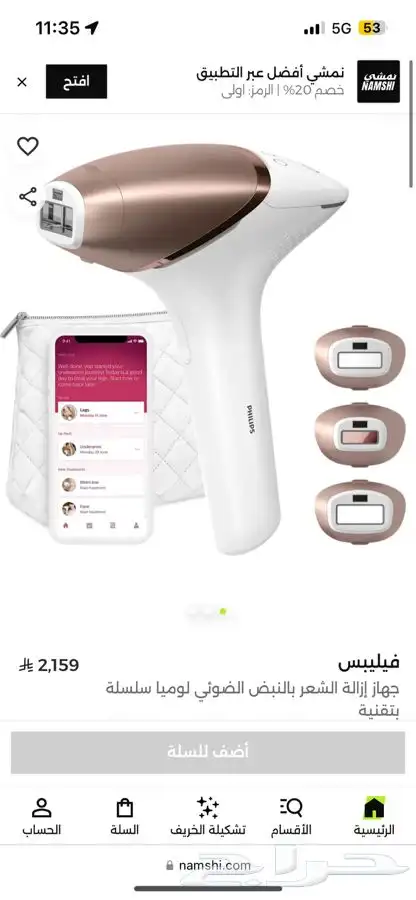 ليزر للبيع 2