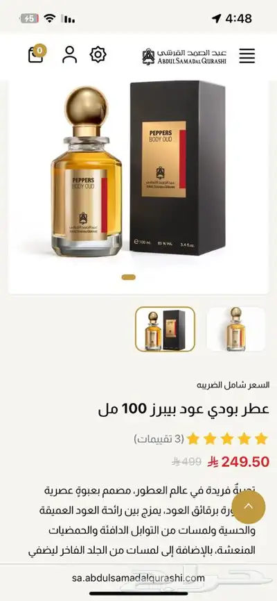 عطر من عبدالصمد القرشي index
