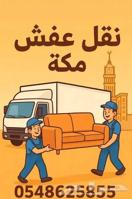 نجار فك وتركيب جميع انواع غرف النوم والمطابخ بالمدينة المنور 0