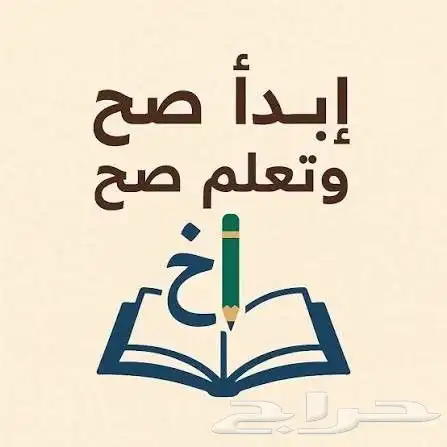 معلم تأسيس للصفوف الأولية جميع المواد 0