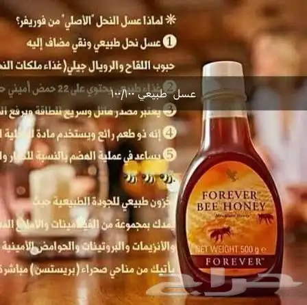 عسل طبيعي 0