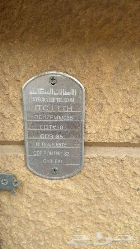 مندوب شبكات الياف بصرية موبايلي stc زين سلام عروض باقات بيتي 12