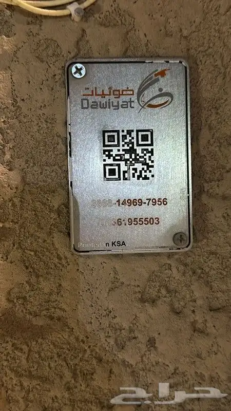 مندوب شبكات الياف بصرية موبايلي stc زين سلام عروض باقات بيتي 9