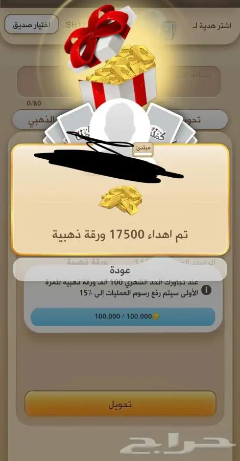 ورق كملنا 3