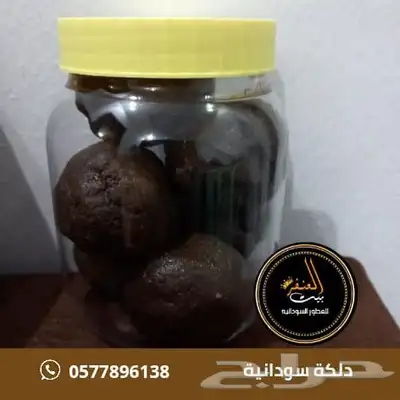 منتجات سودانيه index