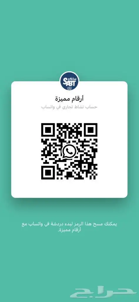 رقم مميز - مرايا 24