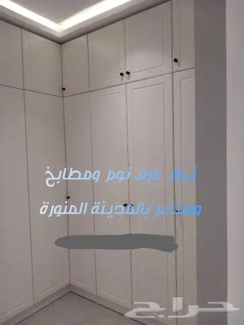 نجار فك وتركيب جميع انواع غرف النوم والمطابخ بالمدينة المنور 4