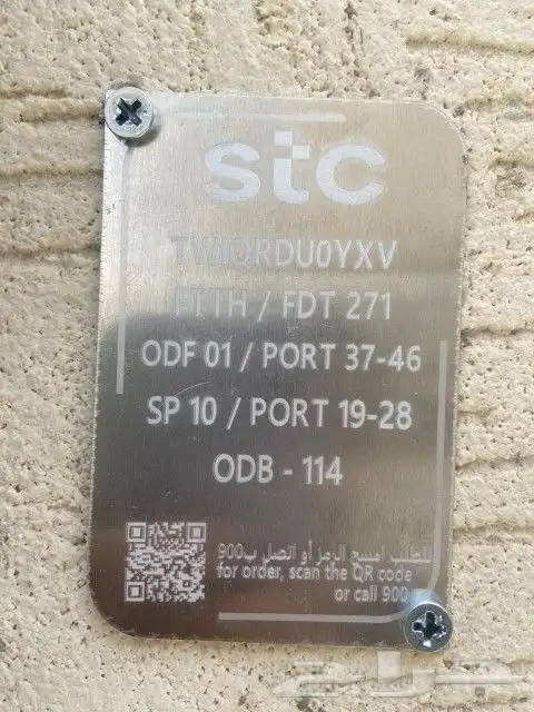 مندوب شبكات الياف بصرية موبايلي stc زين سلام عروض باقات بيتي 11