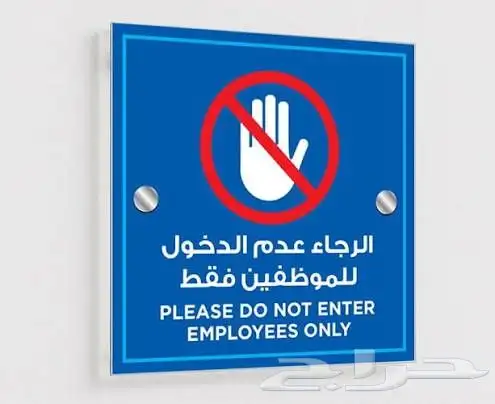 طباعة دعاية واعلان لوحات حروف بارزة استيكرات بنر دروع اكريلي 3