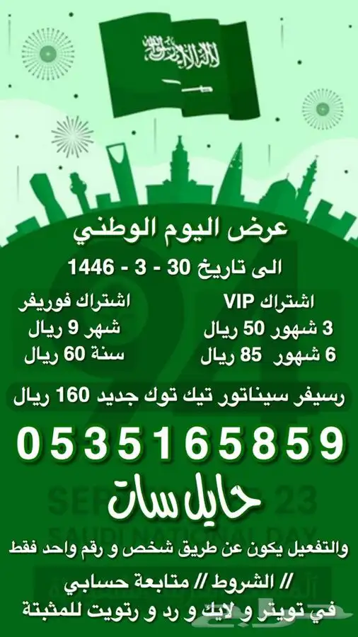 ارخص تجديدات و رسيفرات و اشتراكات الشيرنج 11