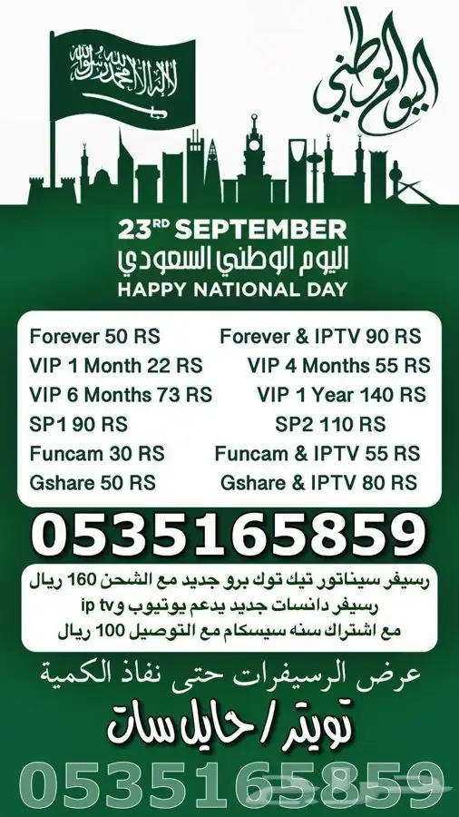 ارخص تجديدات و رسيفرات و اشتراكات الشيرنج 15