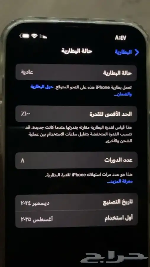 جوال 16e جديد استعمال أسبوع 1