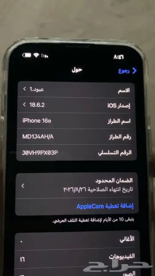 جوال 16e جديد استعمال أسبوع 3