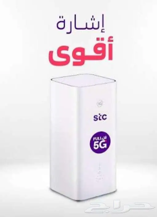 أسرع شبكة wifi 5G شريحة وروتر مجانا انترنت لا محدود 0