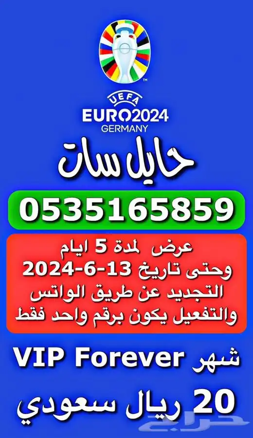 ارخص تجديدات و رسيفرات و اشتراكات الشيرنج 12