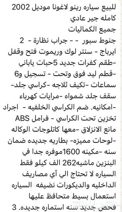 رينو لاغونا 2002 index