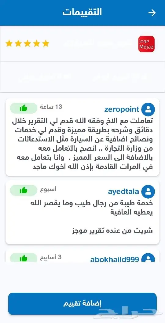 تقريرموجز موثوق ومضمون فوري 5