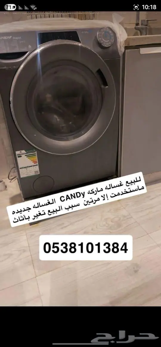 غساله حجم9 0