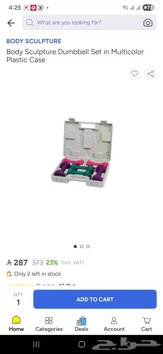 مجموعة دمبل 6 كجم وبكرتين للياقة البدنية 2