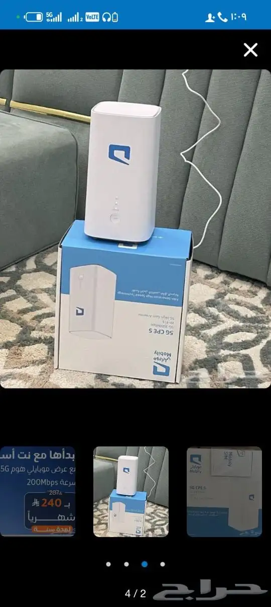 راوتر مجانا هدية من عروض موبايلي ال5 6