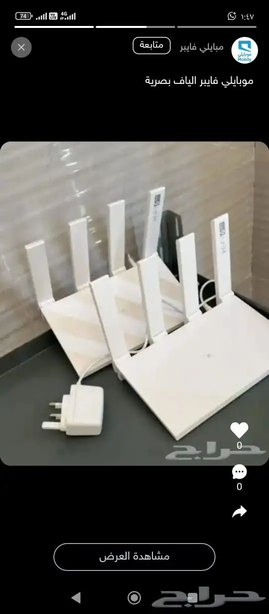 مندوب مبيعات موبايلي فايبر 0