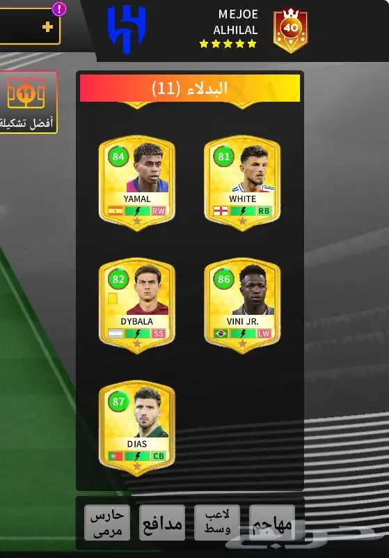 حساب لعبه دريم ليج 0