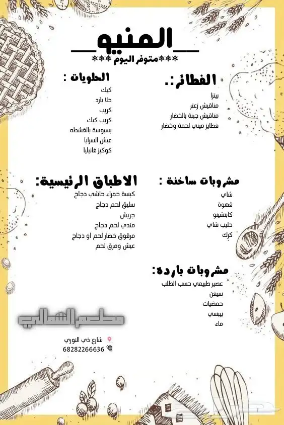 تصميم منيو مميز بالطلب سعر 40 ريال 0