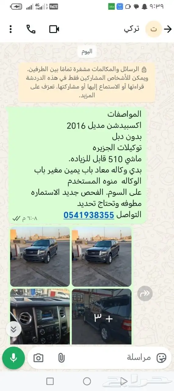 اكسبدشن 2016 7